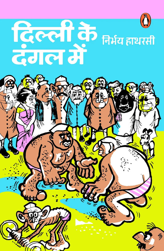 Dilli Ke Dangal Mein