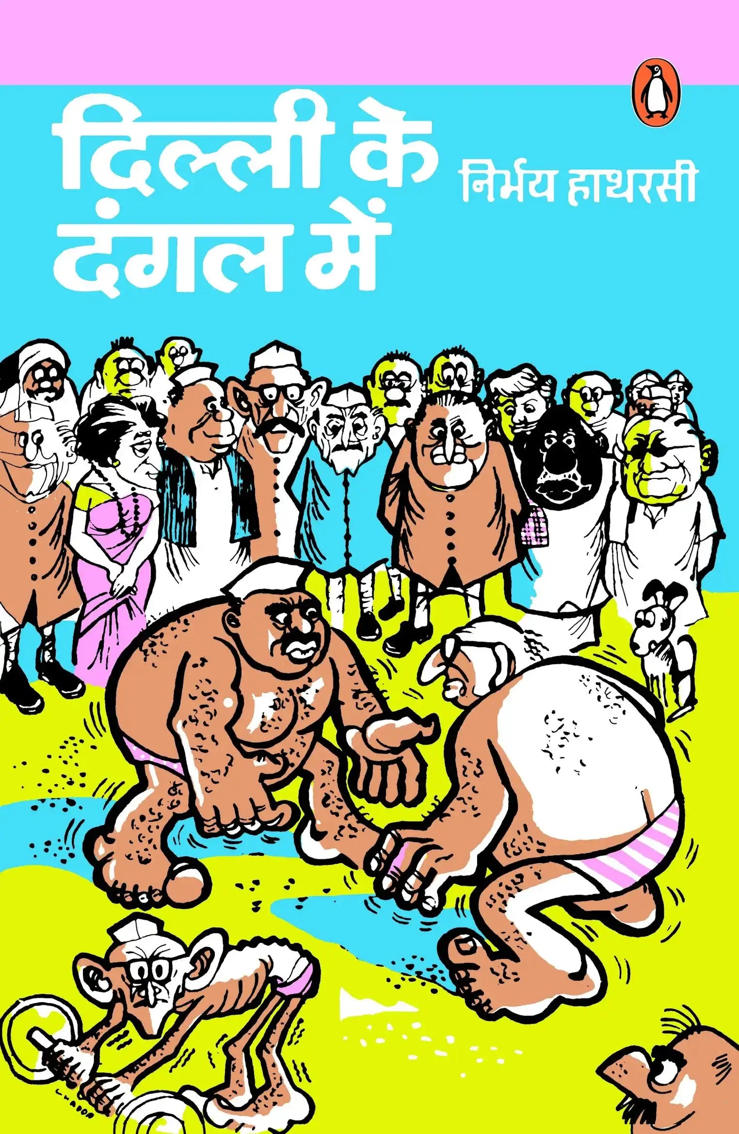 Dilli Ke Dangal Mein