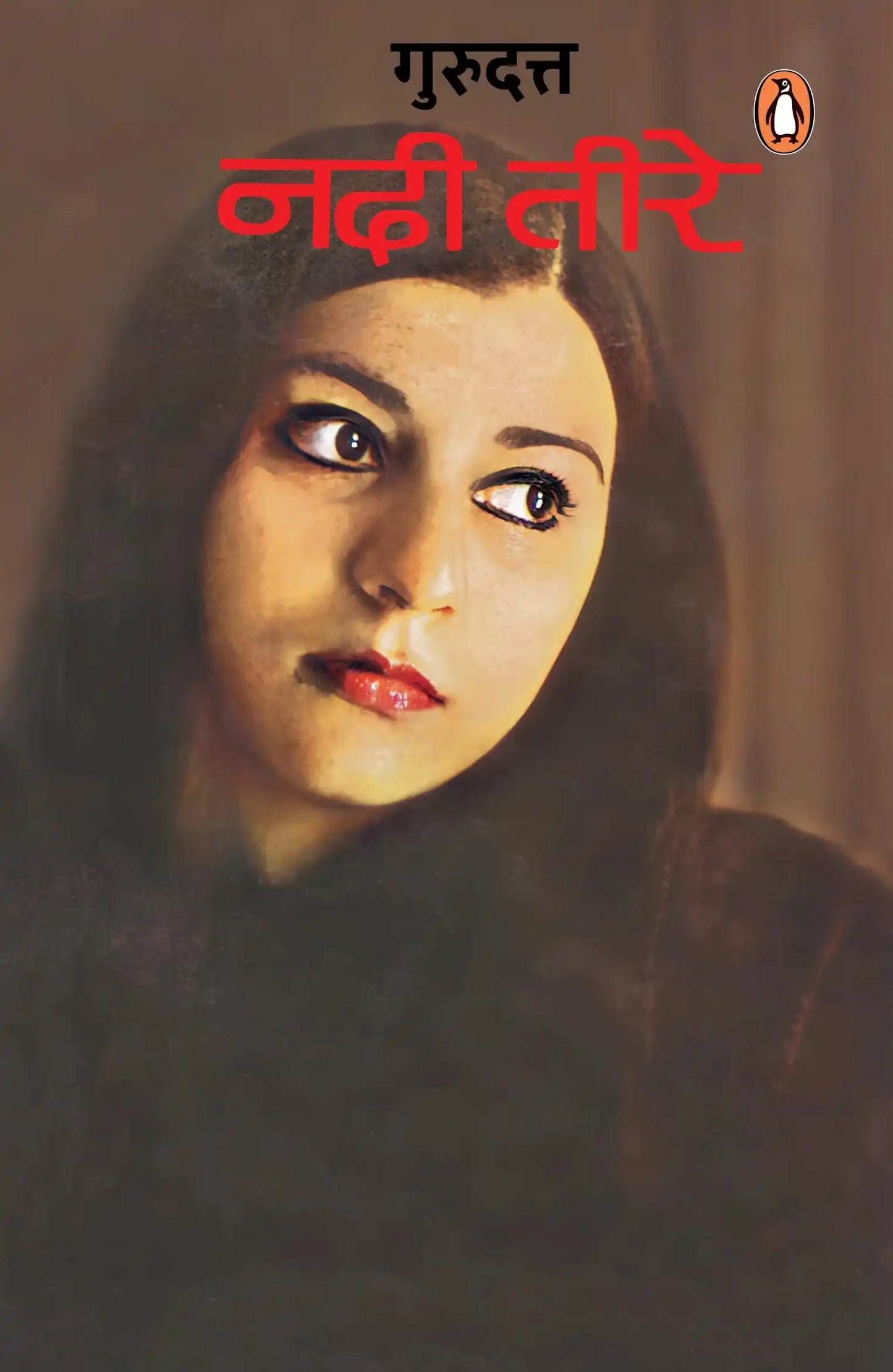 Nadi Teere