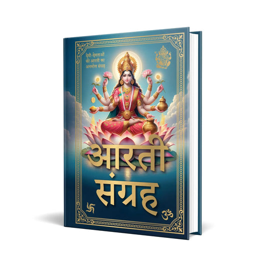 Aarti Sangreh