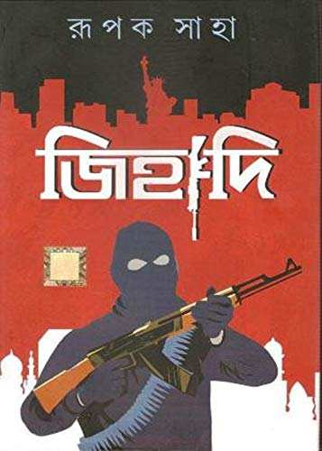 Sanjib Chattyopadhya Omnibus 3