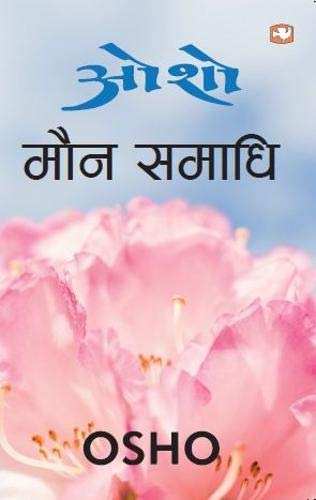 Maun Samadhi