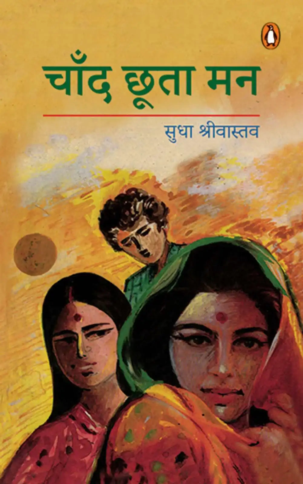 Chand Chhoota Man