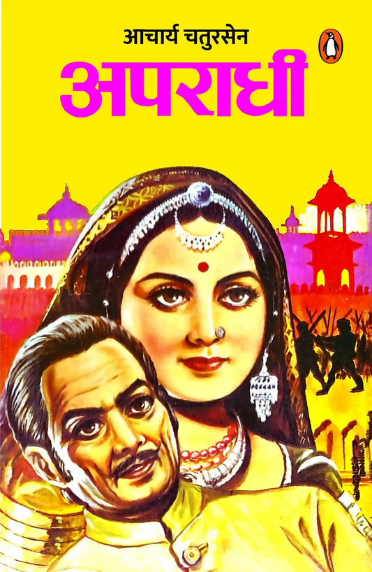 Apradhi