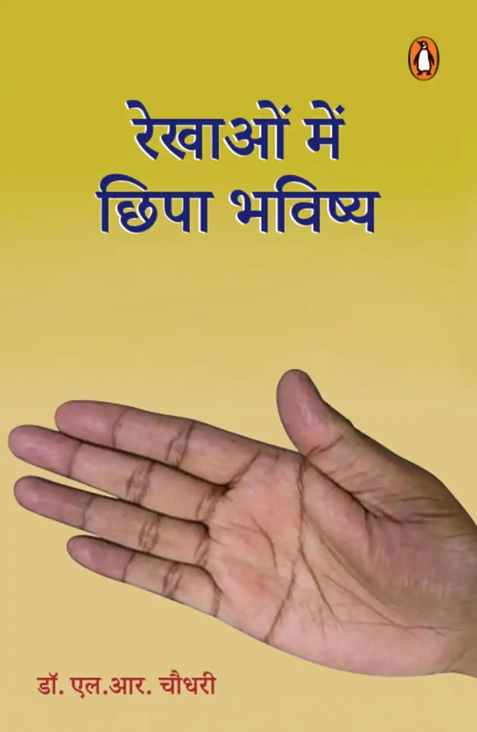 Rekhaon Mein Chhipa Bhagya