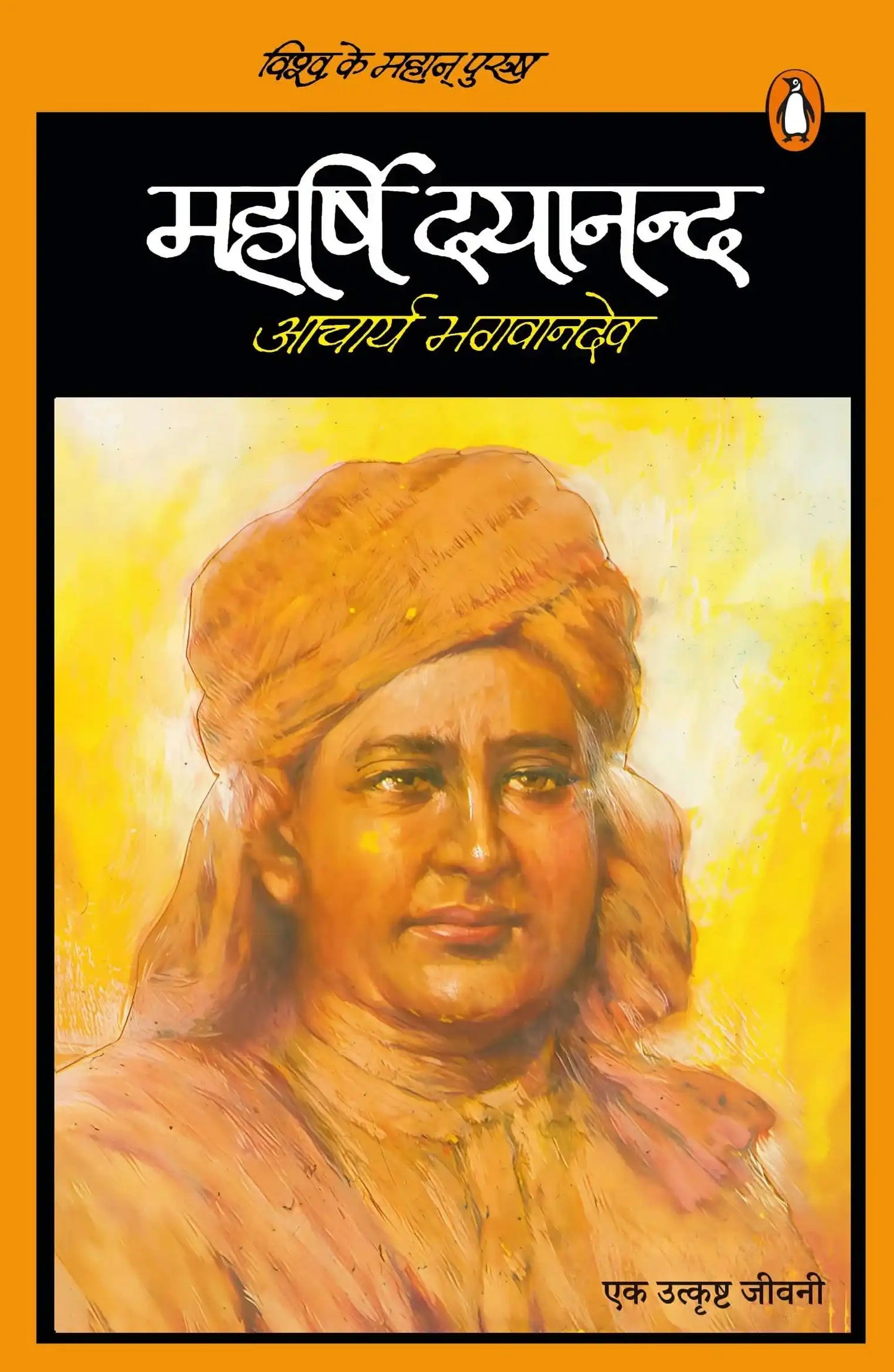 Maharshi Dayanand