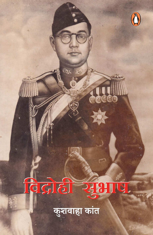 Vidrohi Subhash