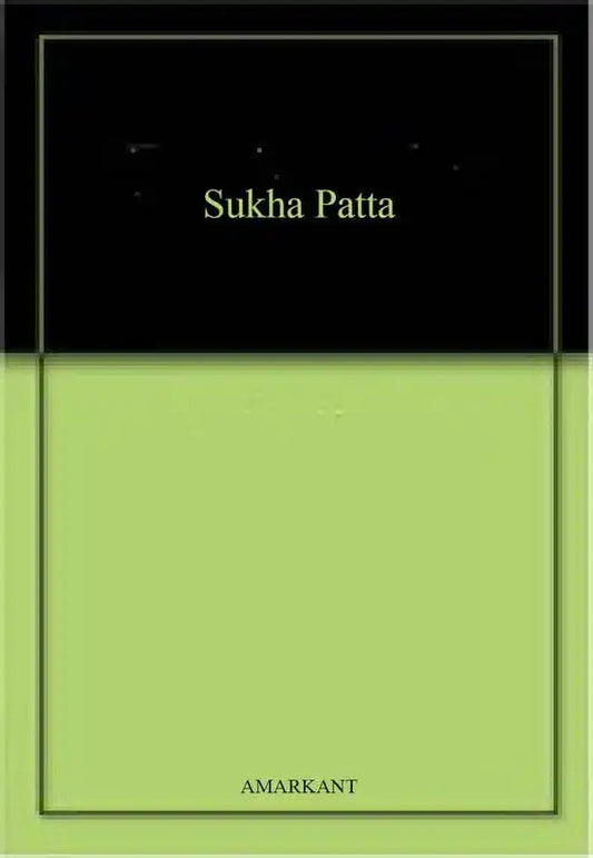 Sukha Patta/???? ?????