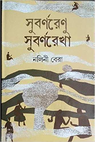 Subarnorenu Subarnorekha