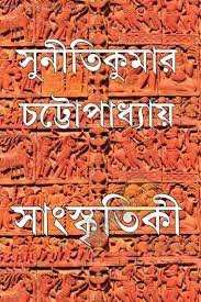 Sanskritiki