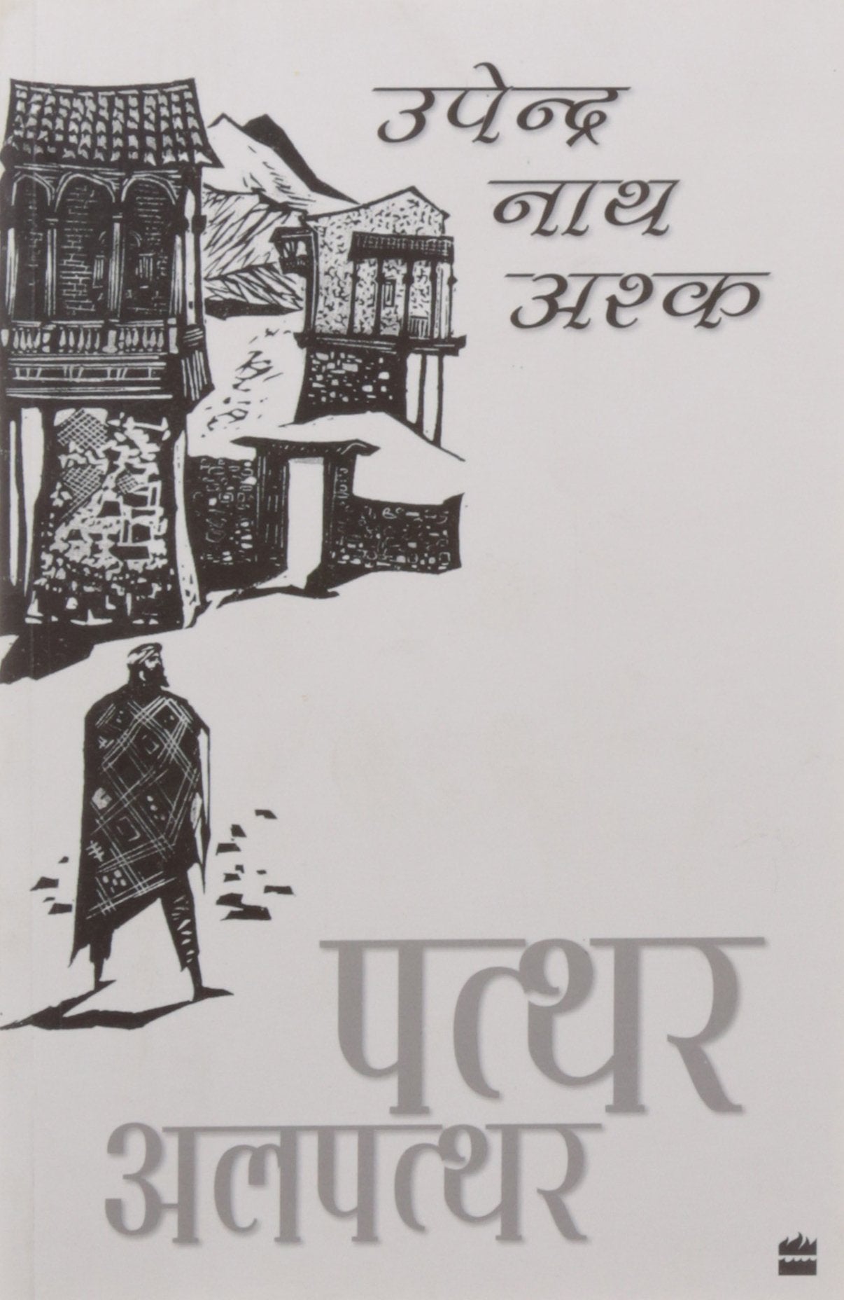 Patthar Alpatthar