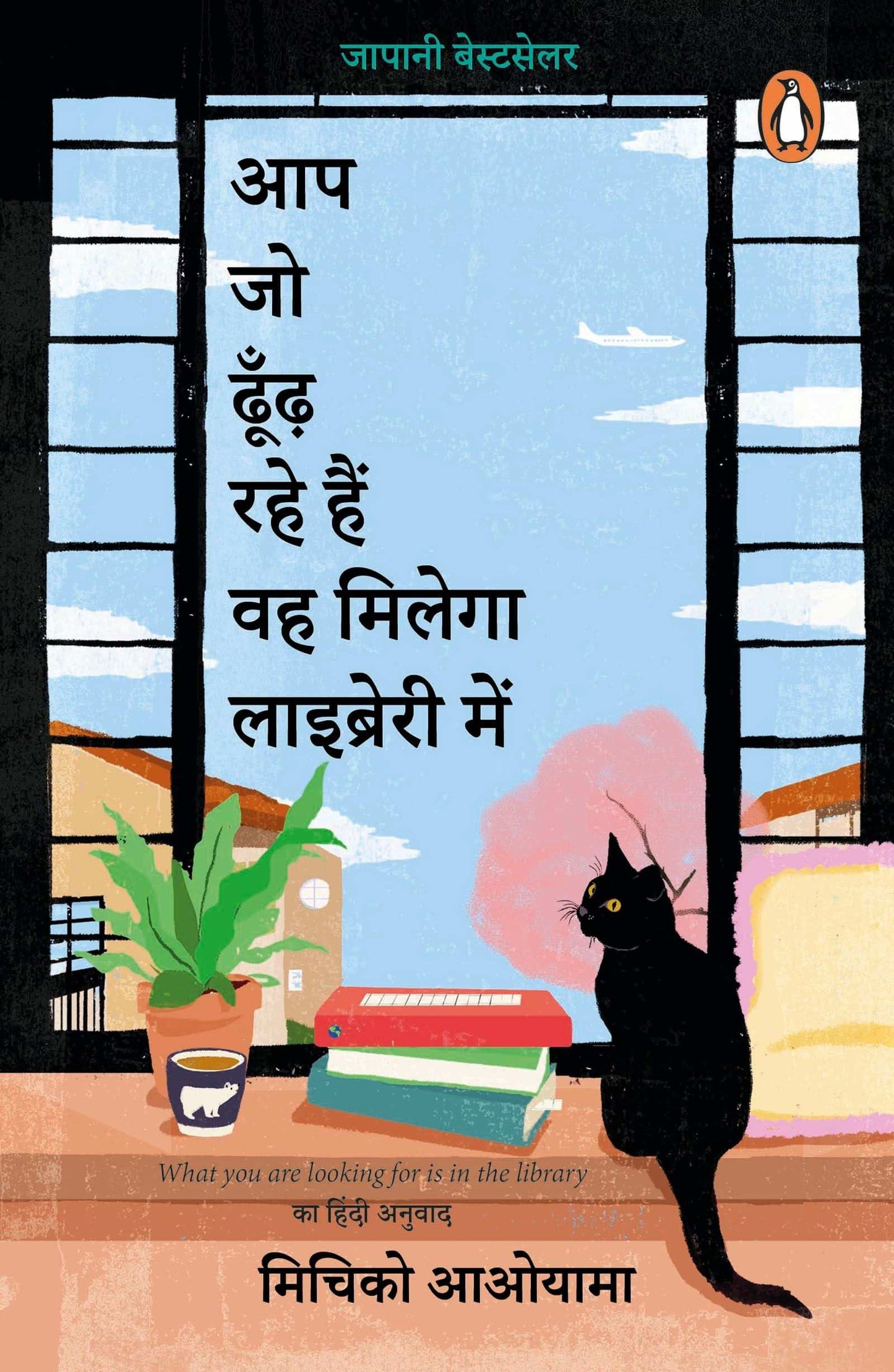 Aap Jo Dhoondh Rahe Hain Wah Milega Library Mein
