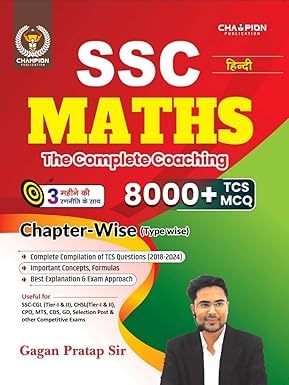 SSC MATHS | Chapter + Type + Exam Wise 8000+ TCS MCQ | The Complete Coaching | Hindi | Gagan Pratap Sir | Useful for SSC CGL & CHSL (Tier-I & II), CPO, MTS, CDS, GD Selection Post & Competitive Exams
