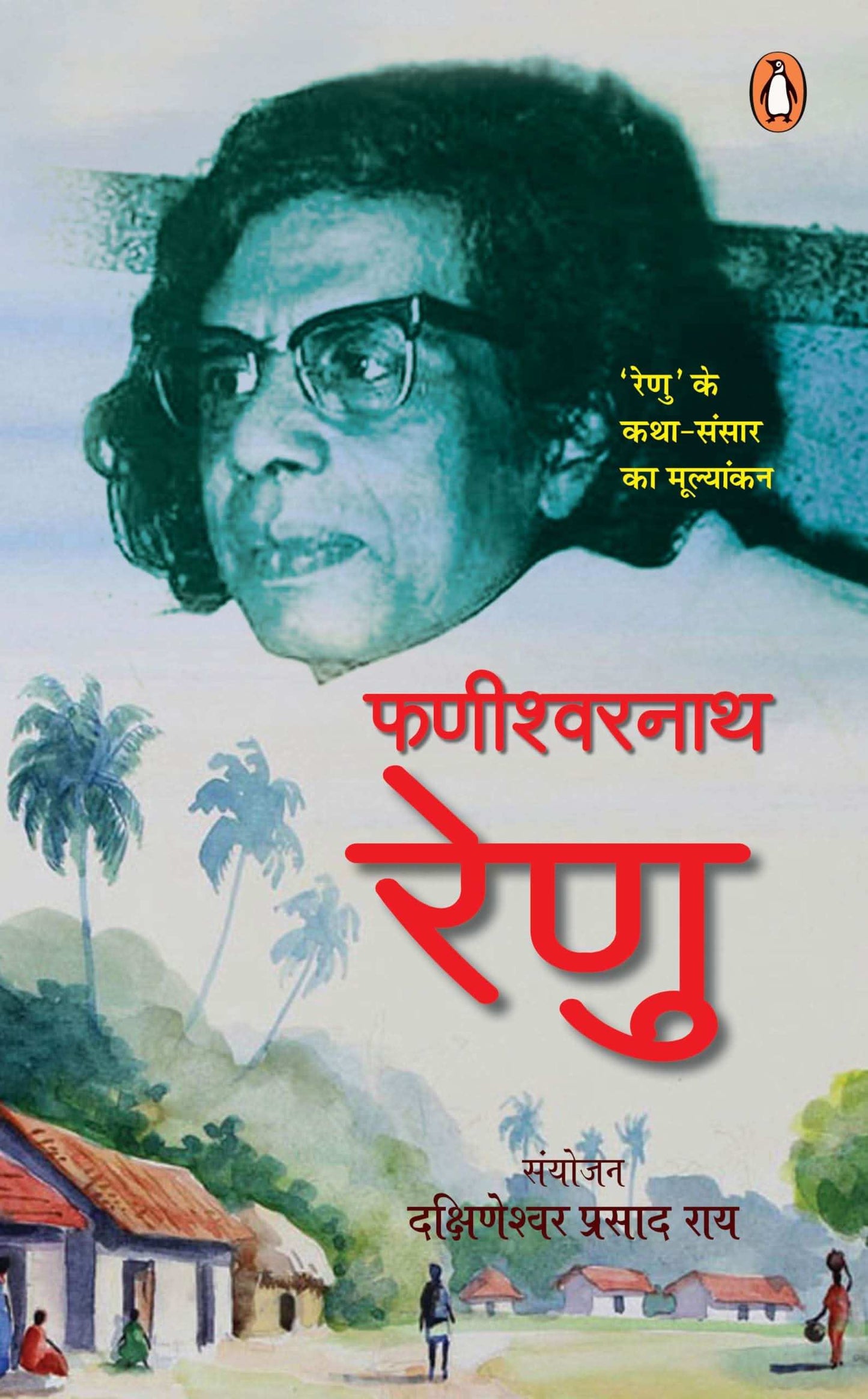 Renu: Aanchalik Sahitya Ke Purodha