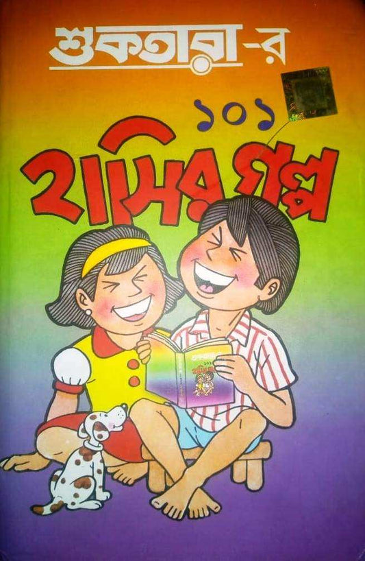 Suktarar 101 Hasir Galpo