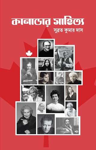 Kanader Sahitya