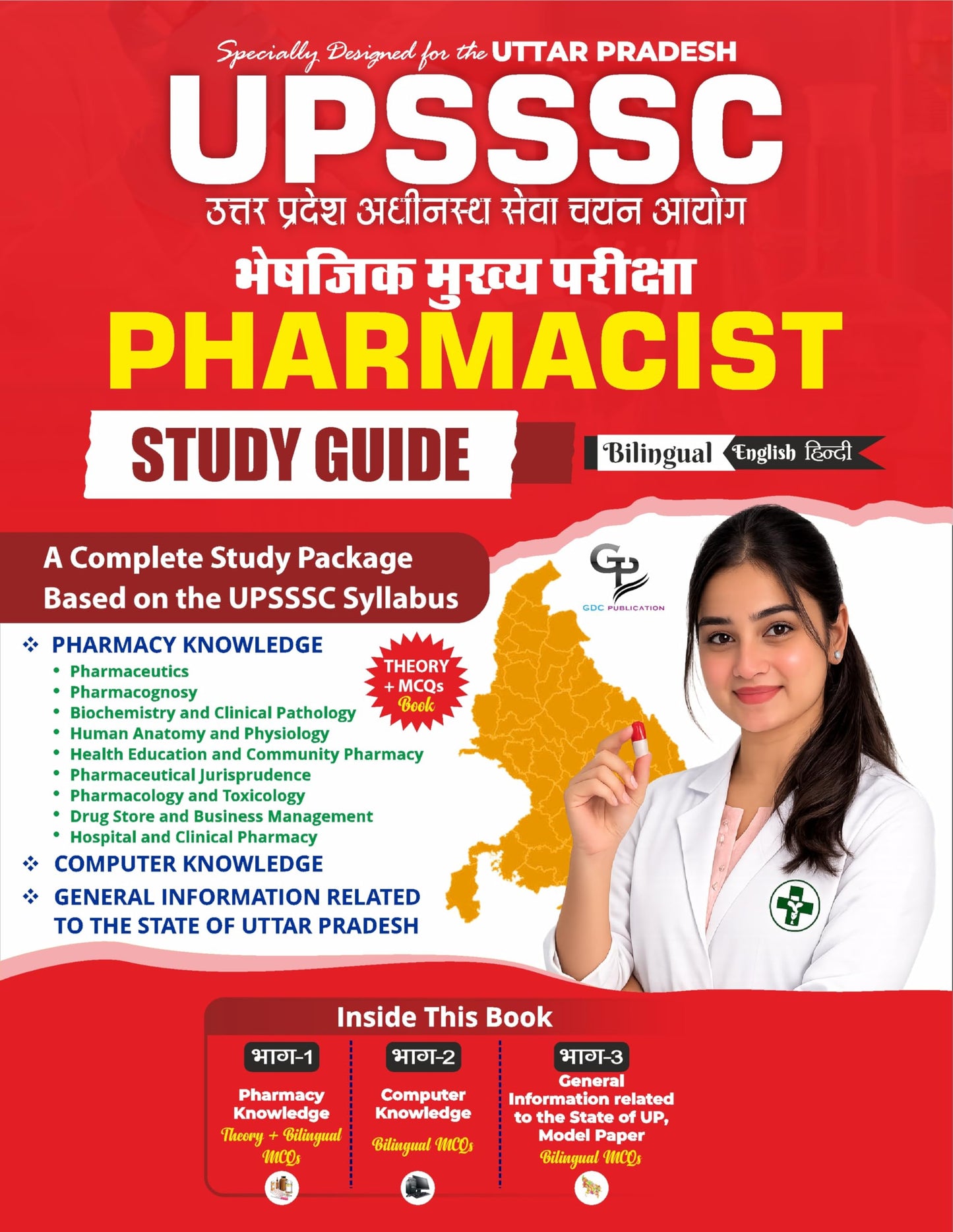 UPSSSC PHARMACIST BILINGUAL (?????? + ENGLISH) THEORY AND MCQs FULLY COLOURED BOOK
