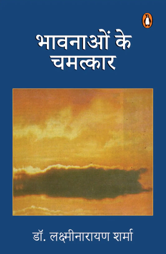 Bhawnanon Ke Chamatkaar