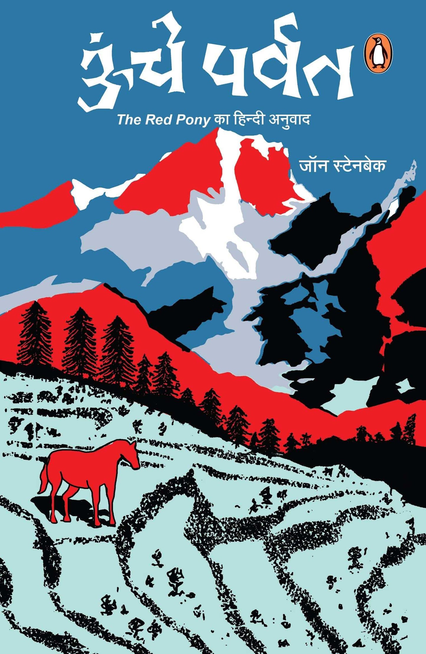 Oonche Parvat