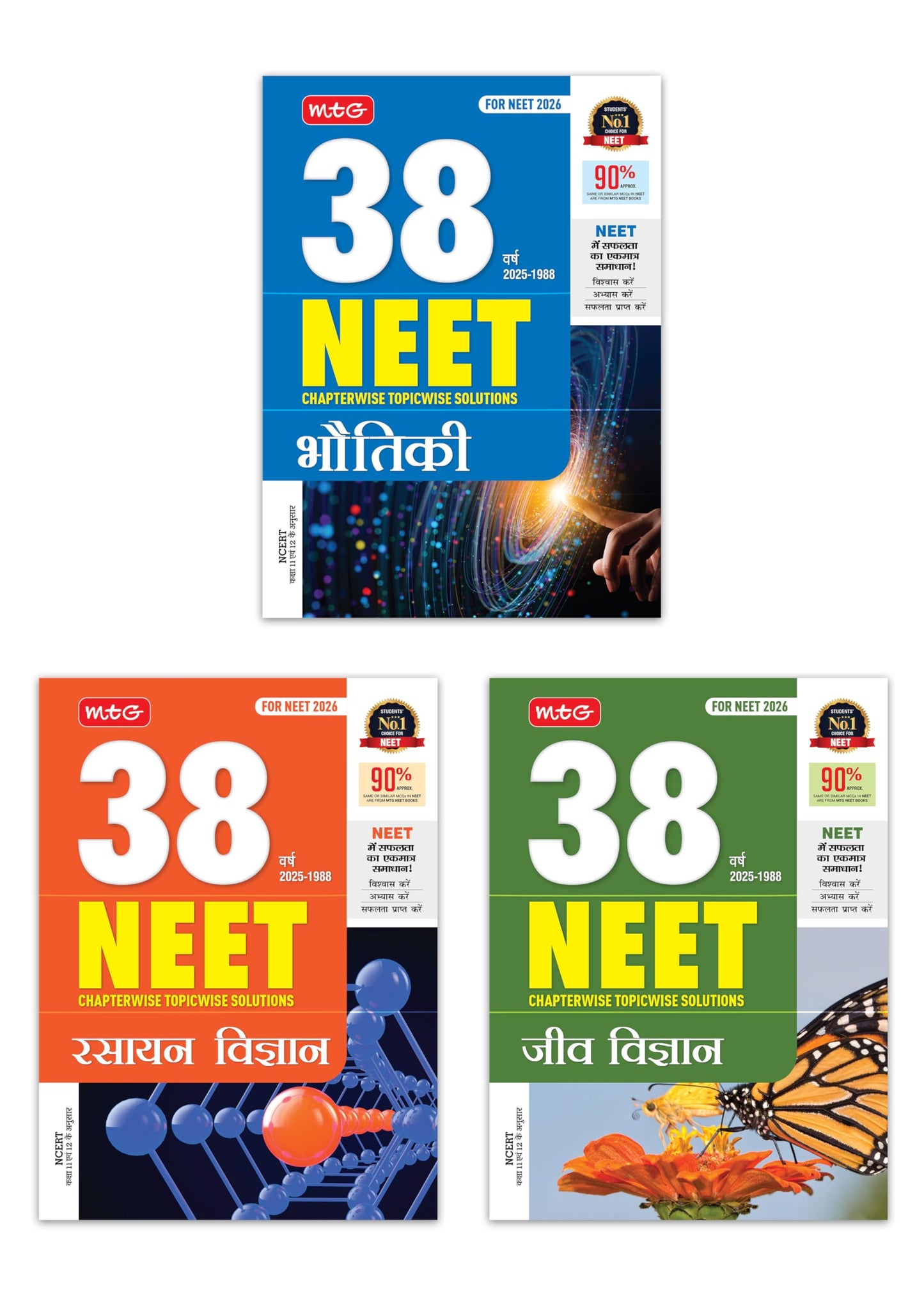 MTG 38 Years NEET Previous Year Solved Question Papers Physics, Chemistry, Biology (Bhautik, Rasayan & Jeev Vigyan) PYQs Chapterwise Topicwise ... Medium For 2025-2026 Exam (Set of 3 Books)