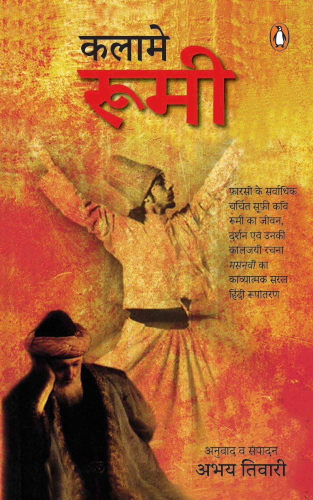 Kalame Rumi