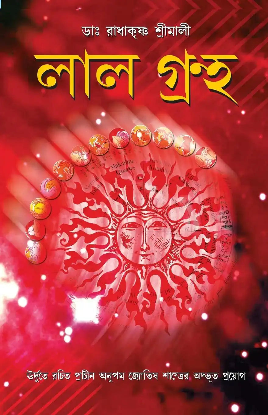Lal Kitab