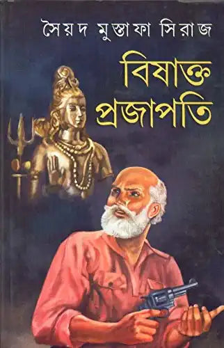 Bishakta Prajapati