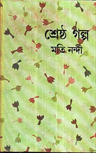 Shrestha Galpa