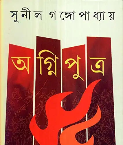 Agniputra
