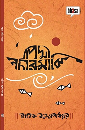 Padma Nadir Majhi