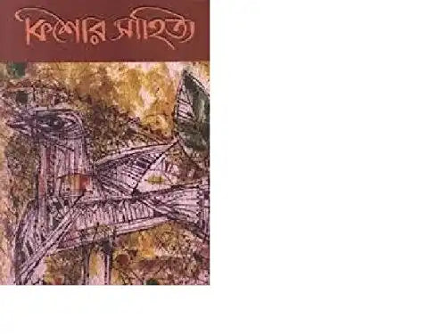 Kishor Sahitya