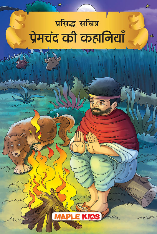 Premchand (Illustrated) (Hindi) - Story Book for Kids - Short Stories for Children - Bedtime Stories - Children Story Book - Book for Kids 6+ Years ... Kathayan - Story Book for Kids - Age 6+)