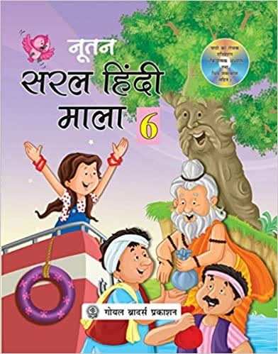Gbp Nootan Saral Hindi Mala Bk 6