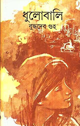 Dhulobali
