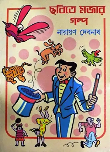Chabite Mojar Galpo