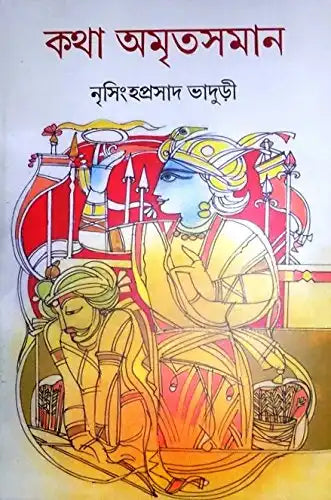 Katha Amritsaman Vol-Iv