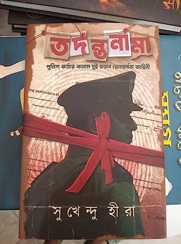 Tadantanama