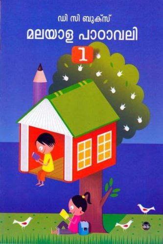 Malayala Padavali:Class 1