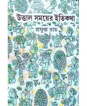 Uttal Samayer Itikatha