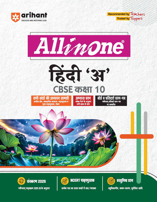Arihant Aio Hindi Bk 10 A [2026]