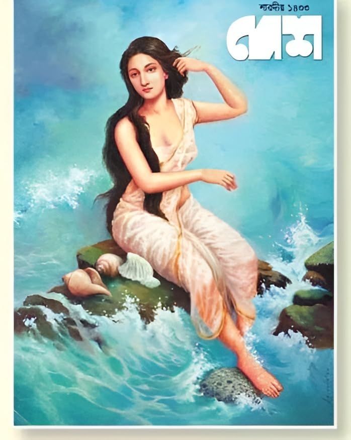 Desh Pujabarshiki 2026