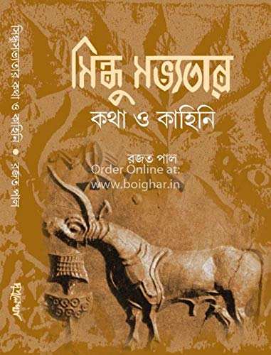 Astitwo Anubhuti Abinirman