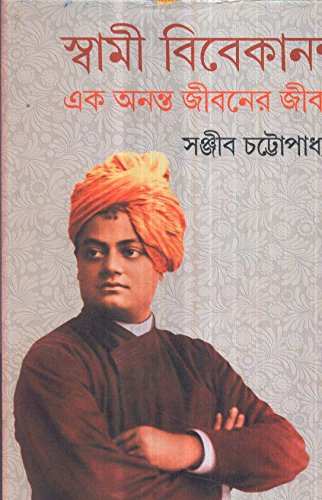 Swami Vivekananda Ek Ananta Jibaner Jiban Vol-Ii