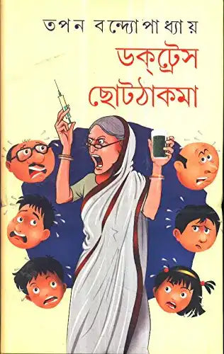Eksange Eta Bhoot