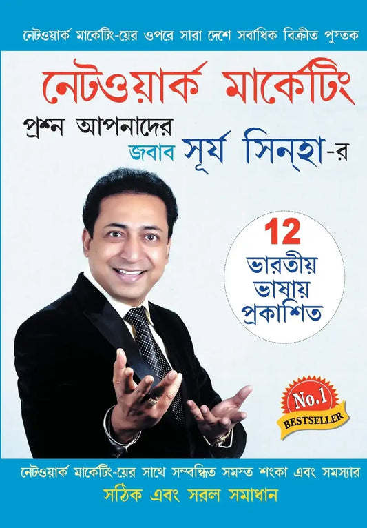 Mkt Sawal Aapke Jawab Surya Sinha Ke