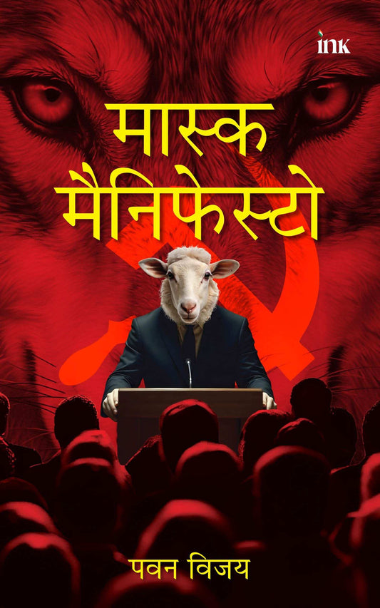 Mask Manisfesto