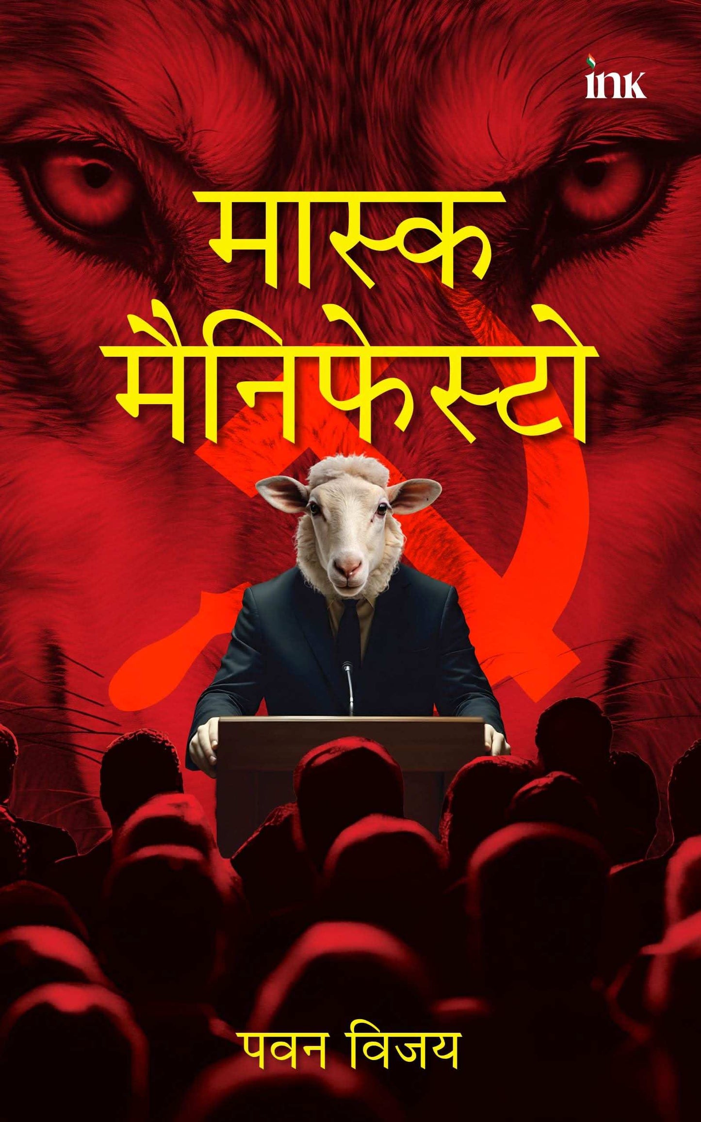 Mask Manisfesto