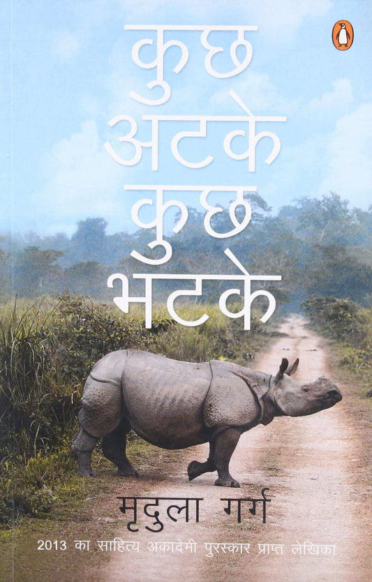 Kuch Atke, Kuch Bhatke