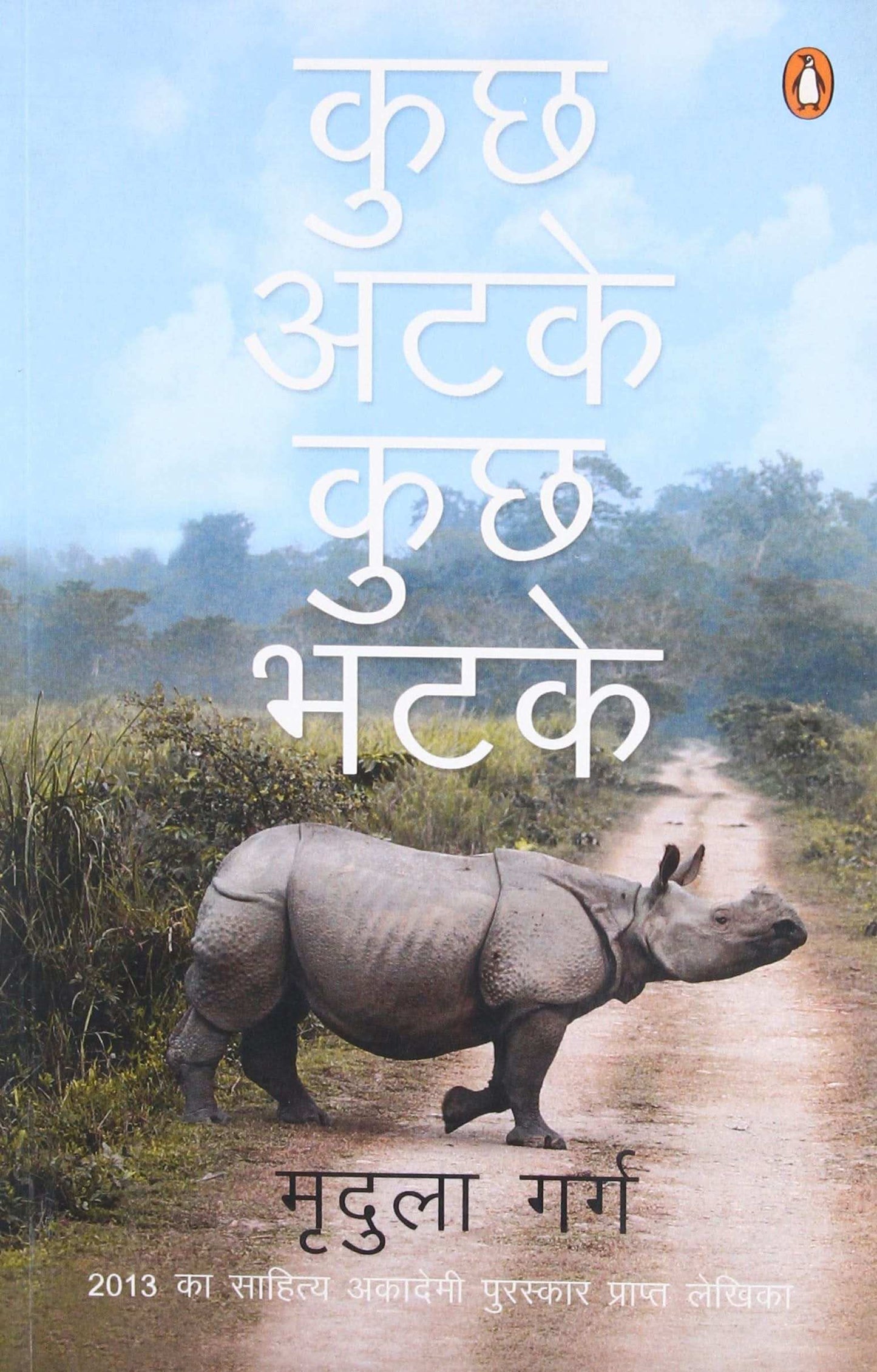 Kuch Atke, Kuch Bhatke