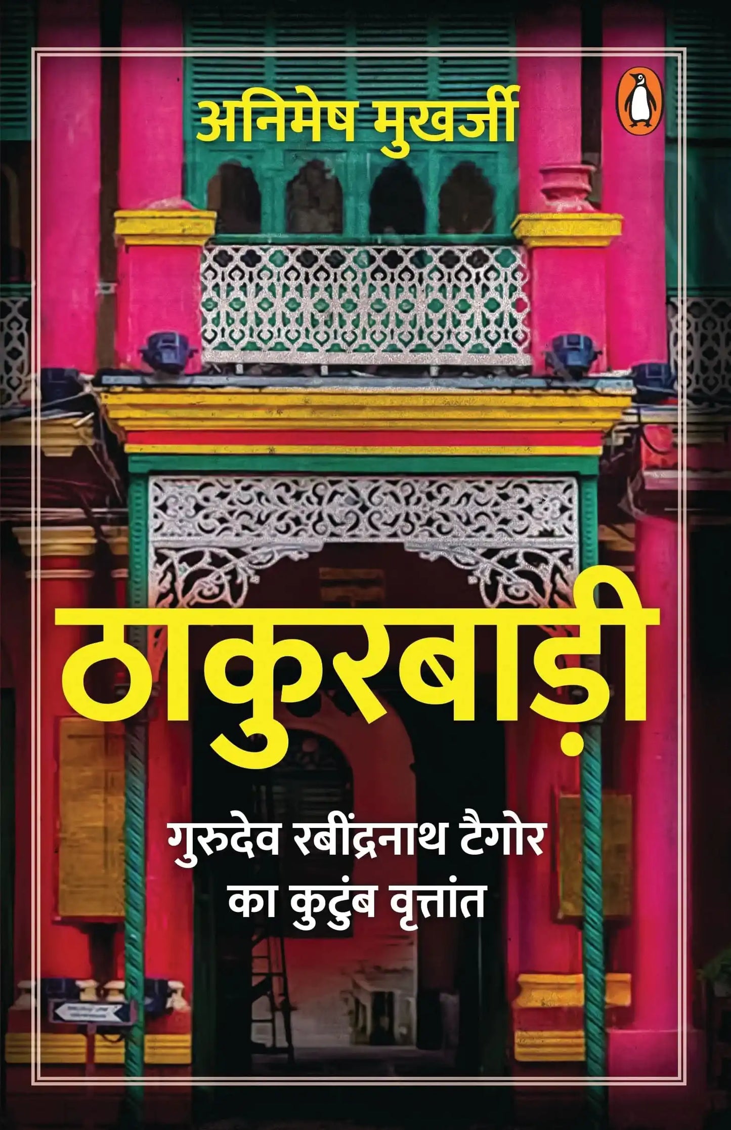 Thakurbadi